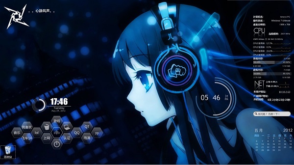 雨滴桌面秀（Rainmeter）V4.5.5.3565下载