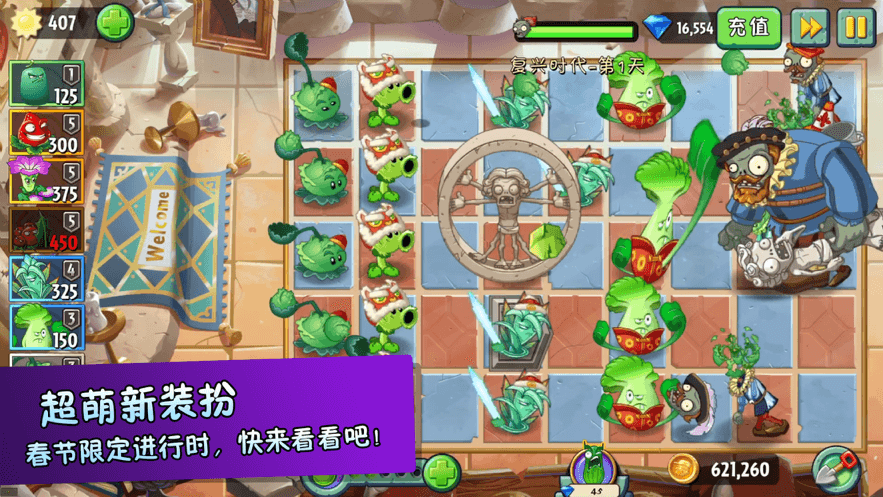 植物大战僵尸95版 内购破解版APP截图