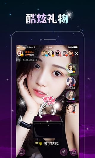 美女直播六房间APP截图