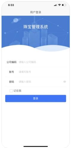 聚能智慧门店APP截图