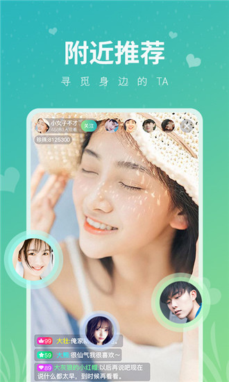 蜜桃直播邀请APP截图