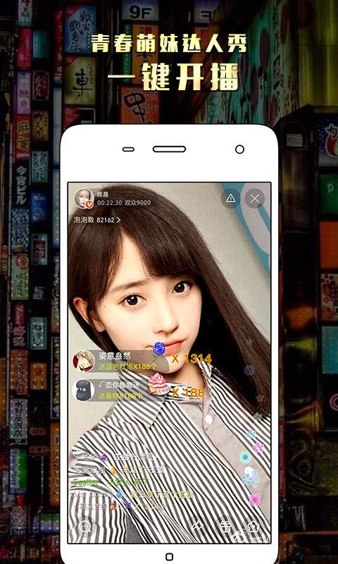 美女直播软件美女APP截图