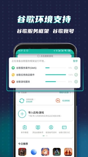 OurPlay 官网下载