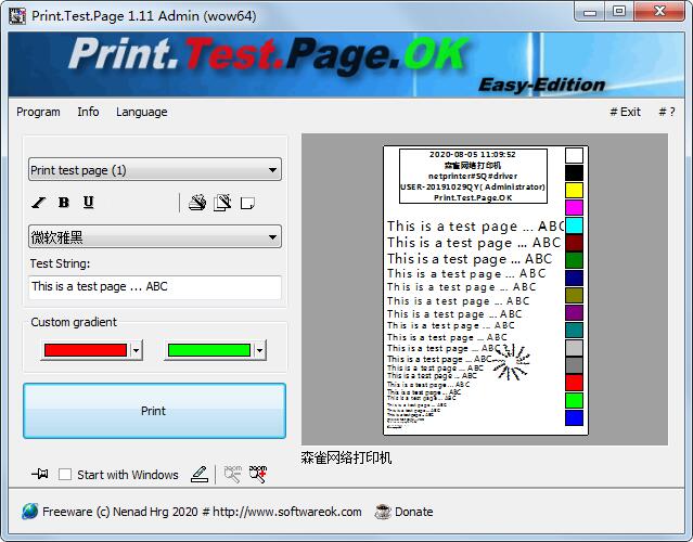 Print.Test.Page.OK(测试页打印工具)下载