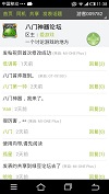 绿豆八门神器 版APP截图