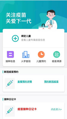 粤苗 1.8.22版APP截图