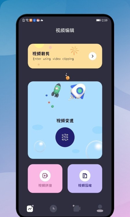 尤物视频编辑APP截图