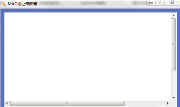 快捷MAC地址修改器