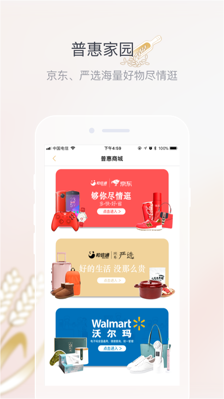 五粮液家园app