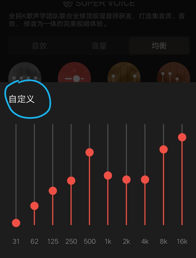 全民k歌怎么调音好听 最佳K歌调音参数推荐[多图]图片5