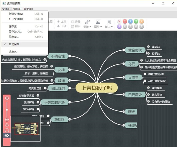 百度脑图下载