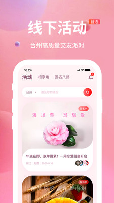 亲嘴鱼appAPP截图