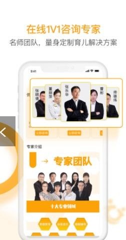 i亲子APP截图