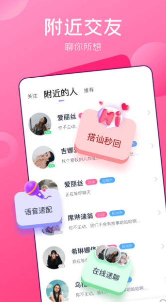 啪啪直播 版APP截图