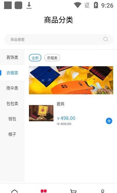 洛珠商城APP截图