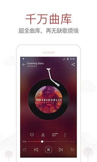 网易云音乐 车机版APP截图