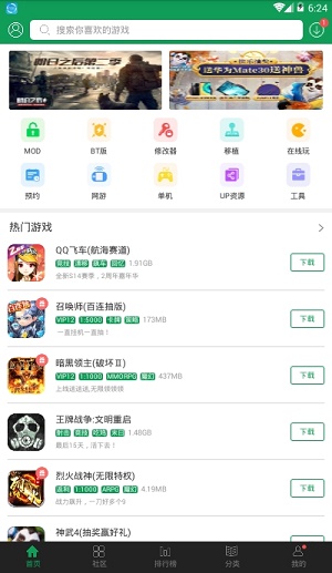 7723游戏盒子APP截图