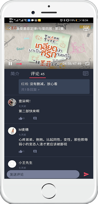 泰萌主官方正版