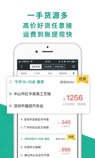 省省回头车app