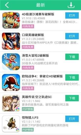 纽扣助手 游戏盒游戏截图