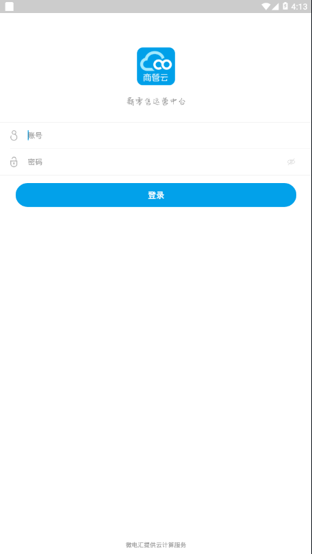 商管云app