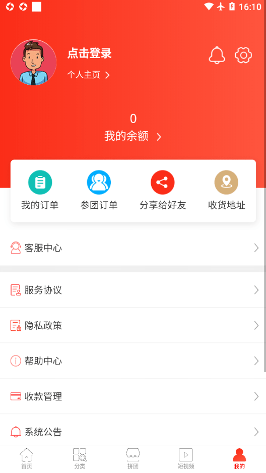 盘古生态APP截图