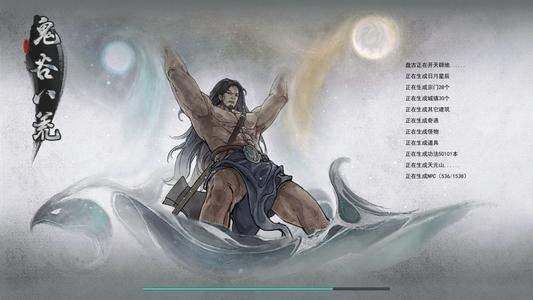 《鬼谷八荒》幽凝摘星戒指MOD