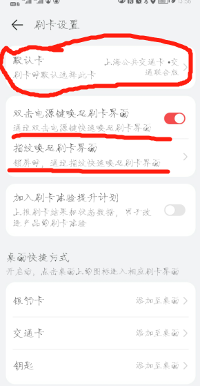 华为钱包门禁卡怎么用