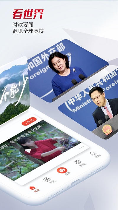 人民视频手机版APP截图