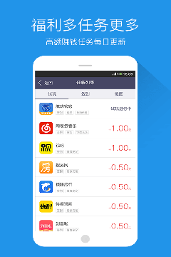 赚客APP截图