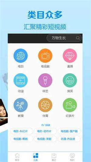 蜜芽视频 无限看版APP截图