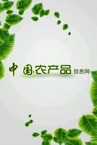 中国农产品信息网截图