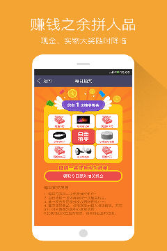 赚客APP截图