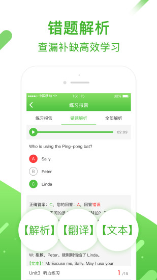 口语易 官网下载中心APP截图