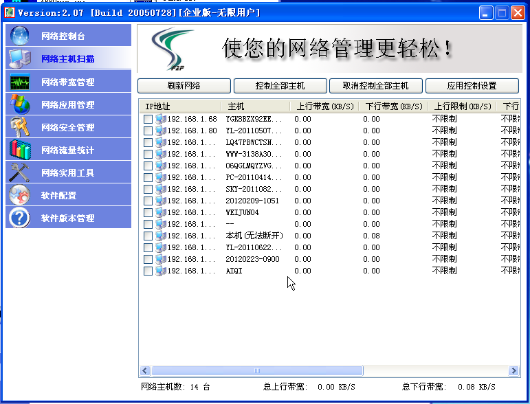 抢网速神器下载