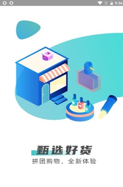 博翰商城APP截图