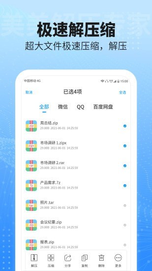 美美解压专家app