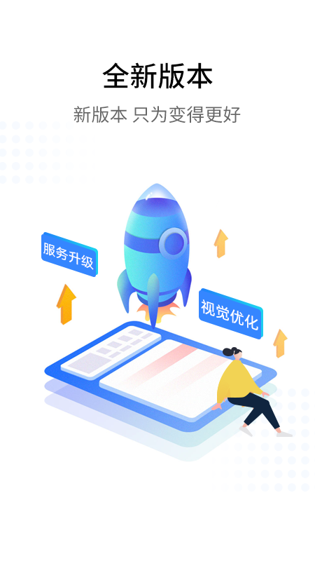 银盛小Y管家appAPP截图