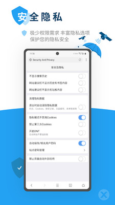 X浏览器 谷歌市场版APP截图