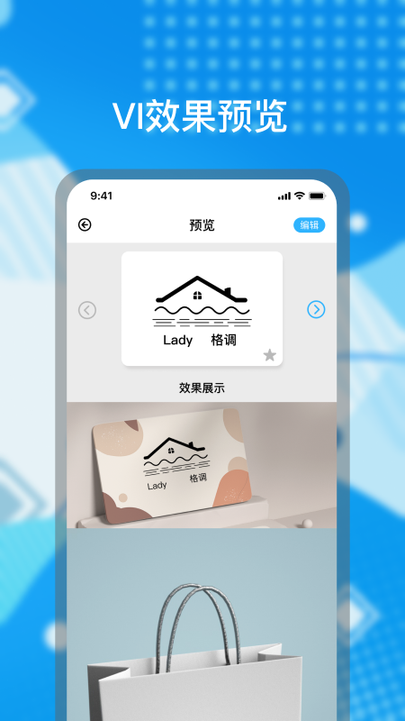 logo海报设计APP截图