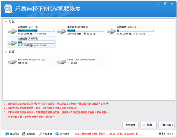 乐易佳松下MOV视频恢复下载