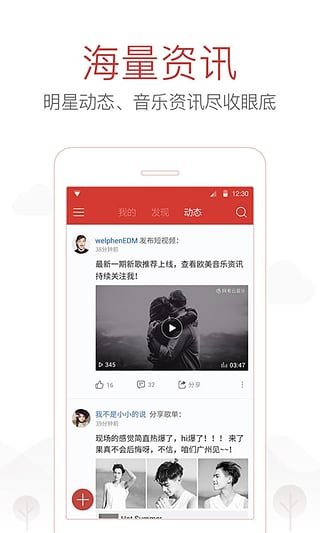 网易云音乐 车机版APP截图