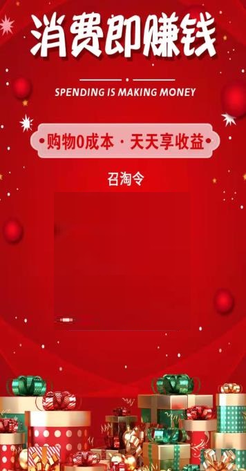 召淘令APP截图