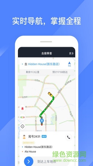 打车app