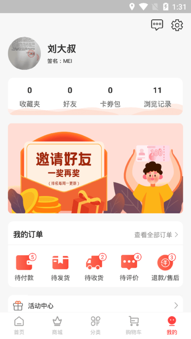 美音热播APP截图