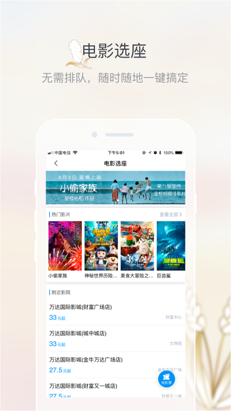 五粮液家园app