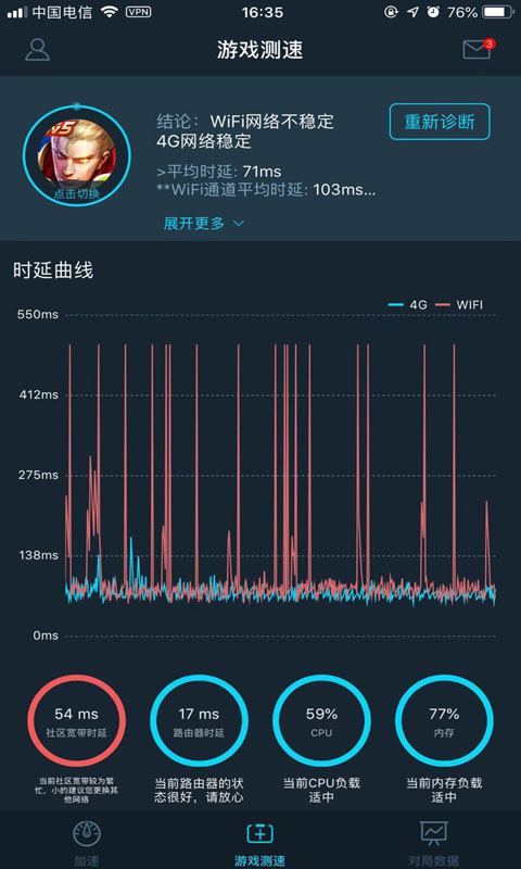 腾讯手游加速器 官方正版下载