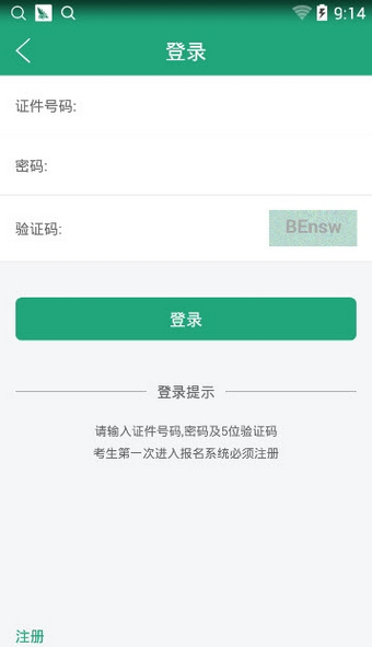 辽宁学考 苹果版APP截图