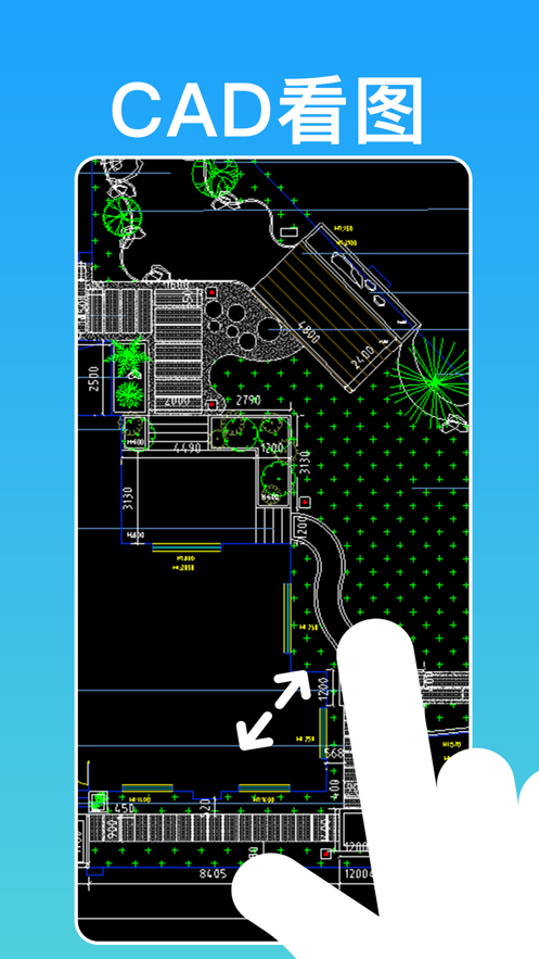 CAD手机看图王