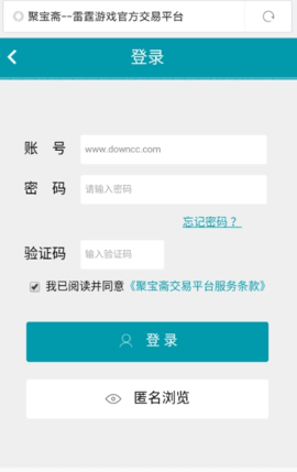 聚宝斋APP截图